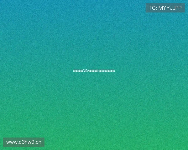 免费在线直播NBA赛事高清视频 快速观看最新比赛直播